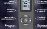 Как называется прибор для измерения толщины краски на автомобиле
