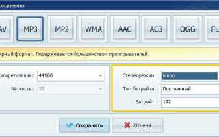 Как разделить стерео на два моно