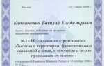 Какие документы должны быть у независимого эксперта