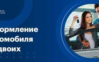 Как оформить машину на себя