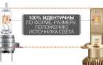 Как купить светодиодные лампы филипс