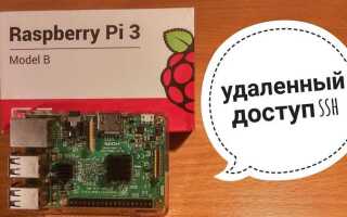 Как выключить raspberry pi 3 в терминале