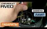 Шевроле авео т300 какие свечи поставить