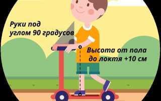 Как должен быть руль у самоката