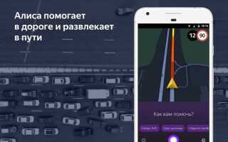 Как сделать яндекс навигатор без подписки