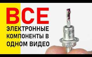 Как подбирать аналоги электронных компонентов