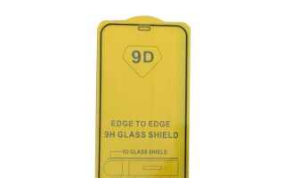 Edge to edge 9h glass shield как приклеить