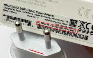 Как раскрыть адаптер питания and ac adapter