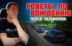 Как садиться в машину на экзамене спереди или сзади