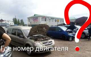 Где смотреть номер кузова ларгуса