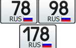 Чей регион 797 на автомашине