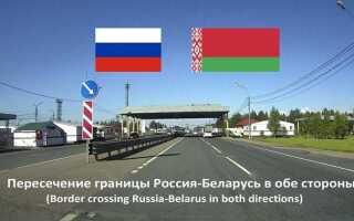 Сколько от границы до минска