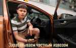 Сколько можно заработать в такси