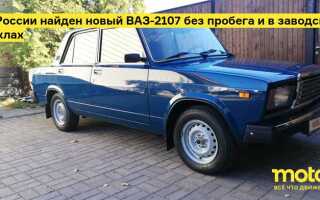 Ваз 2107 когда сняли с производства