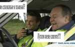 Как разговаривать с дпс при остановке