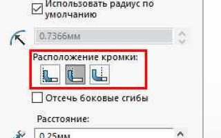 Как сделать плоскость под углом в солид воркс