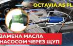 Когда сухой щуп масло можно ли ехать