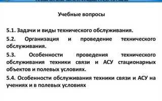 Сервисное или техническое обслуживание в чем разница