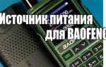 Как сделать радиостанцию своими руками