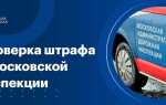Как оплатить штраф мади по номеру постановления