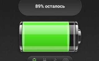 Может ли немного аккумулятор зарядится когда потеплеет