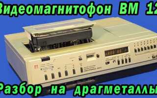 Электроника вм 12 как подключить к телевизору