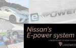 E power nissan что это