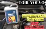 Как на транзите сбросить замену масла