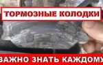 Что будет если тормозить без колодок
