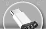 Как перепаять micro usb на type c