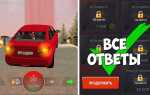Как завести двигатель автомобиля блэк раша