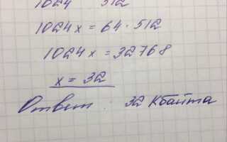 Сколько бит в 64 кбайт