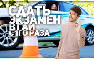 Какие документы нужны для сдачи экзамена в гаи
