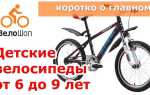 Велосипед девочке 10 лет как выбрать