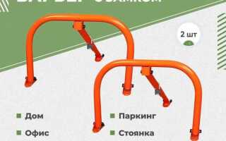 Как законно установить парковочный барьер во дворе дома