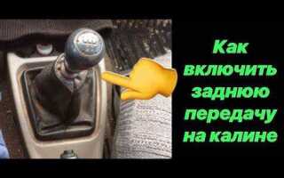 Форд транспортер как включить заднюю