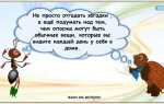 Что может стучать окружающий мир