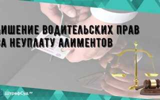 Как не платить 30000 за лишение прав законно