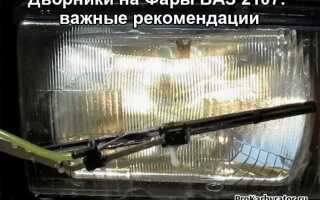 Как правильно регулировать фары на ваз 2107