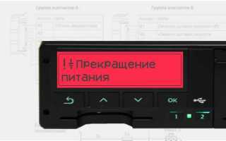 Сбой в электронной системе стабилизации что это