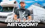 Какая категория нужна для дома на колесах
