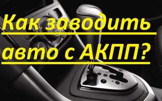 Как правильно завести машину от другой машины