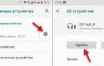 Наушники подключены кроме аудио что делать