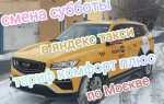 Сколько зарабатывают на комфорт плюс в москве