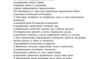 Что такое первая медицинская помощь пострадавшему тест