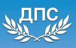 Как вызвать дпс в провинции