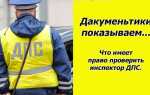 Почему дпс спрашивают про штрафы