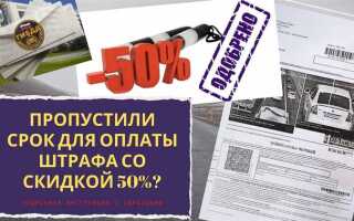 Как оплатить штраф гибдд по номеру постановления