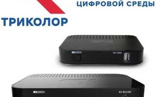 Как использовать старый ресивер триколор без тарелки