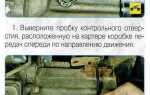Как проверить качество масла в акпп
